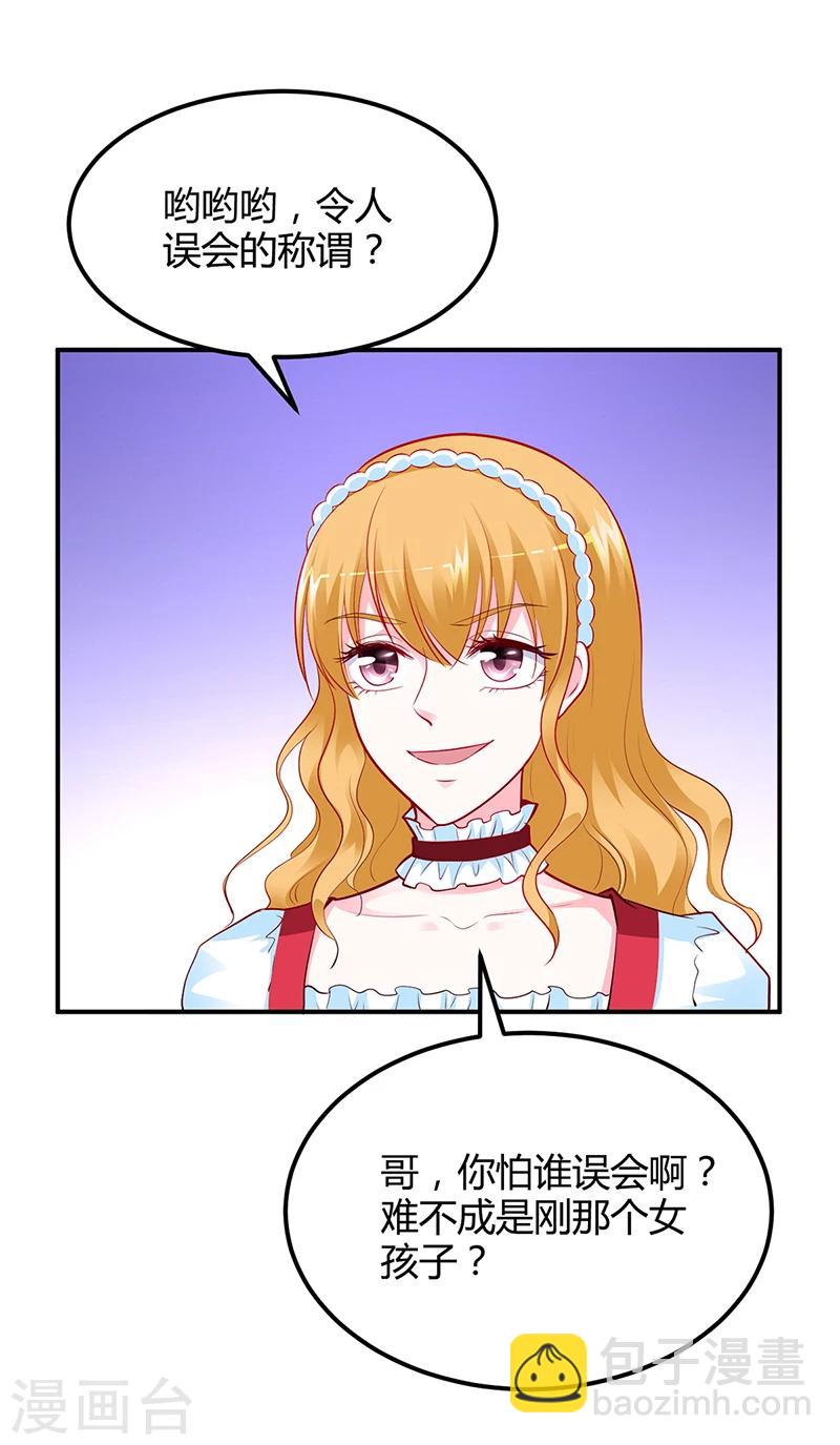 第43话 这两人绝对有猫腻-第44话