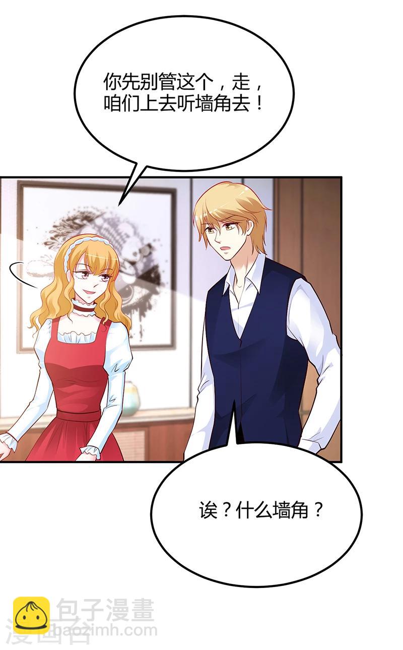 第43话 这两人绝对有猫腻-第44话