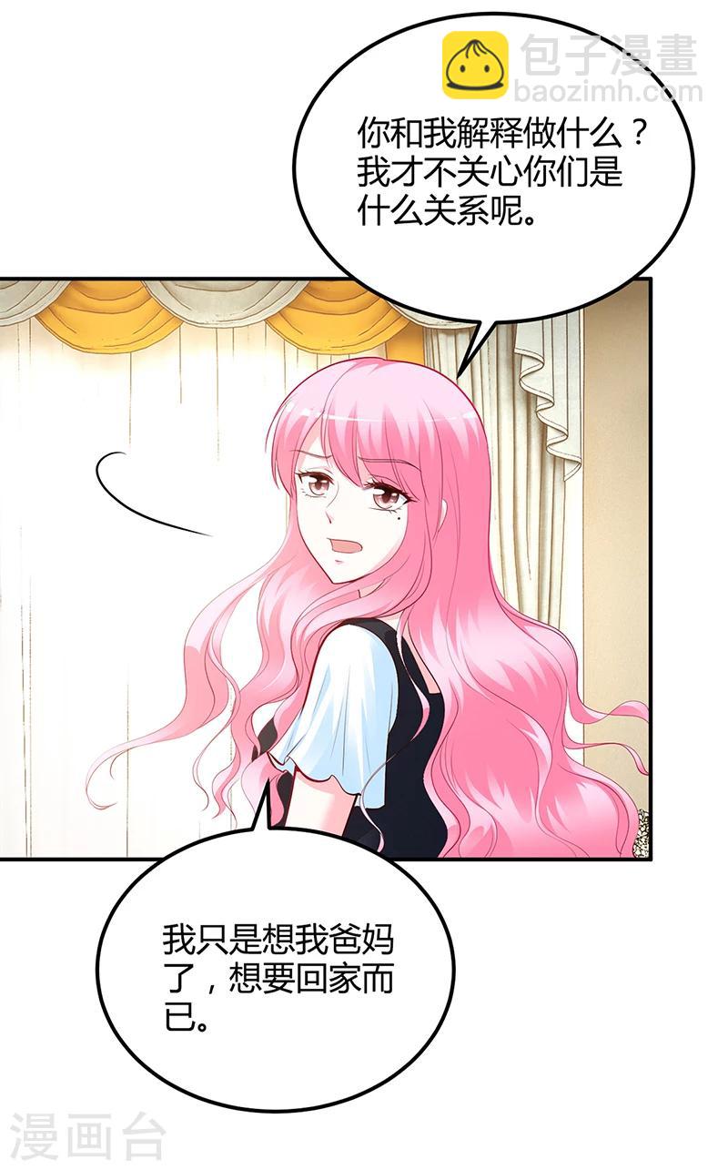 第43话 这两人绝对有猫腻-第44话