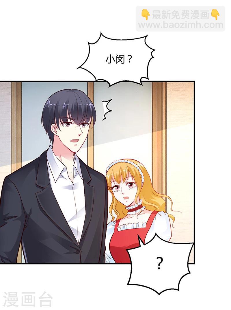 第43话 这两人绝对有猫腻-第44话