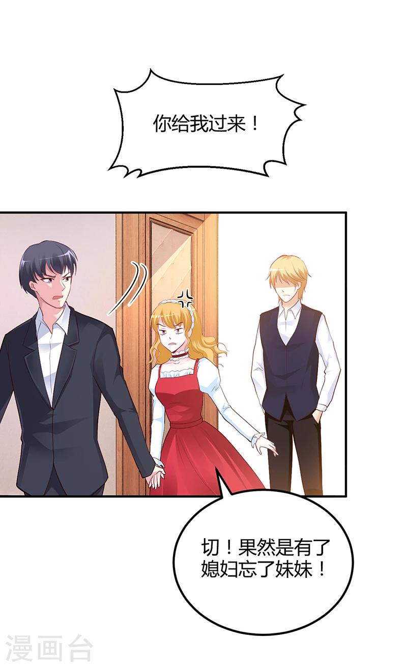 第43话 这两人绝对有猫腻-第44话