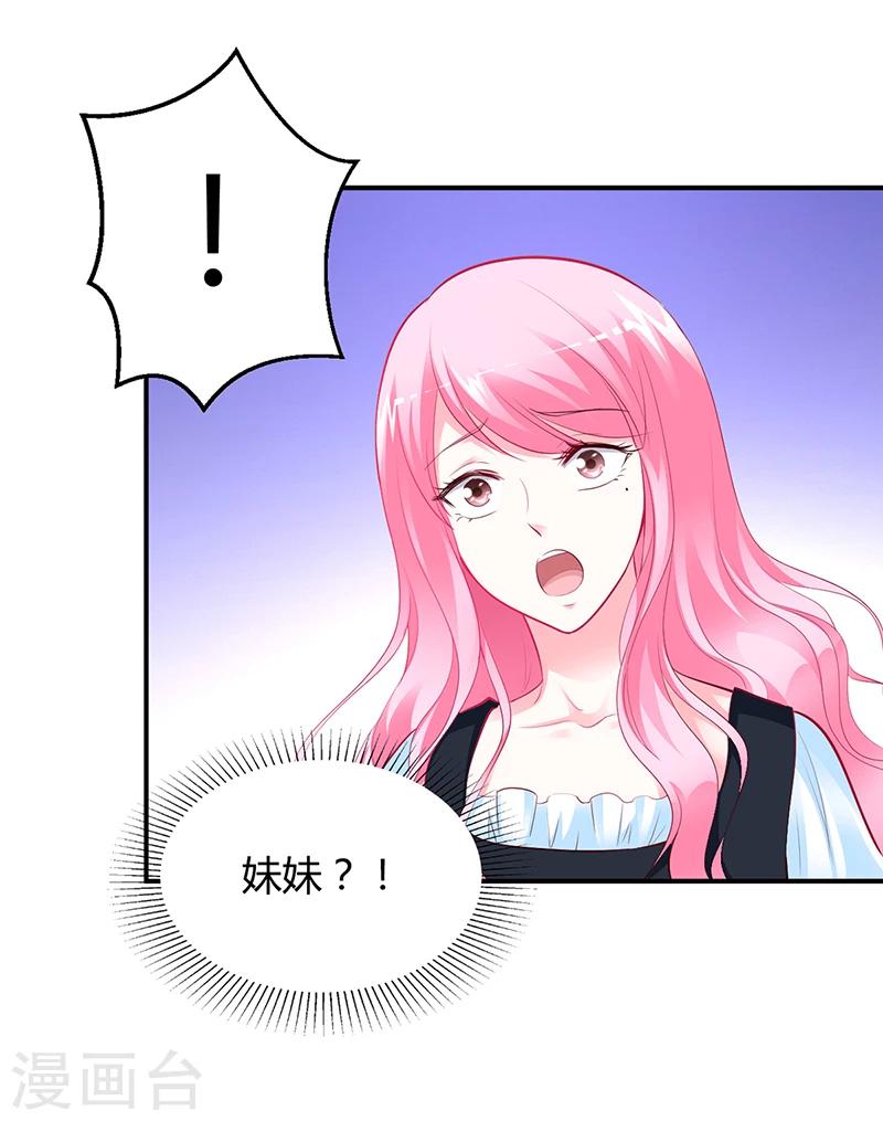 第43话 这两人绝对有猫腻-第44话