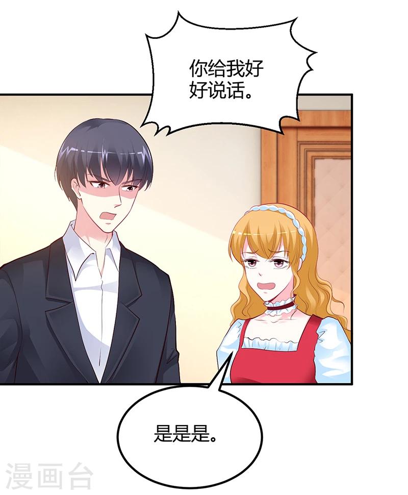 第43话 这两人绝对有猫腻-第44话