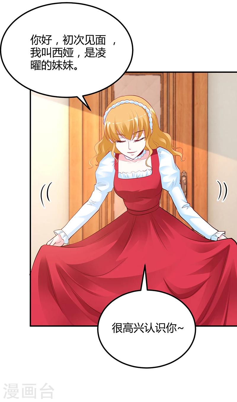 第43话 这两人绝对有猫腻-第44话