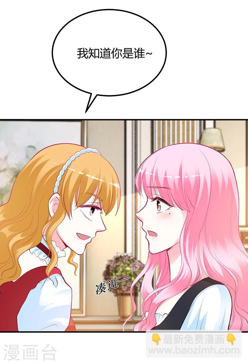 第43话 这两人绝对有猫腻-第44话