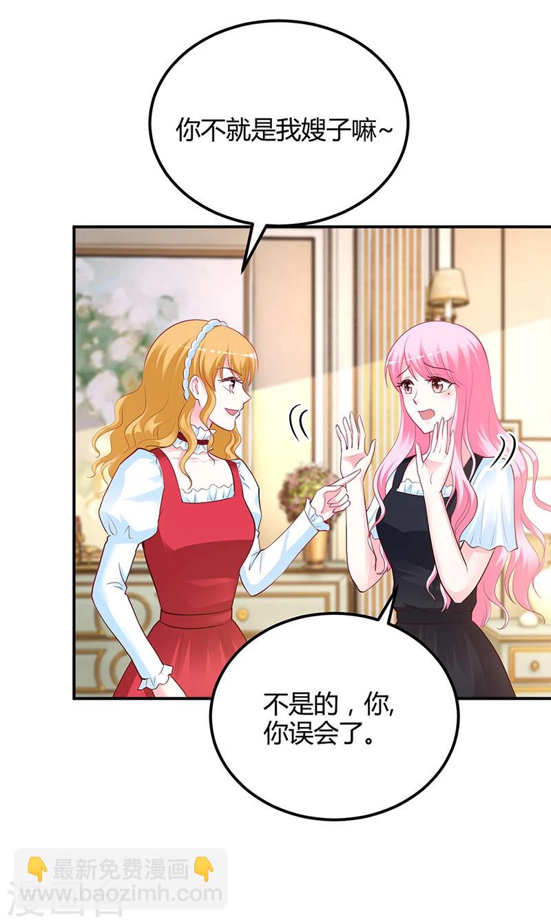 第43话 这两人绝对有猫腻-第44话