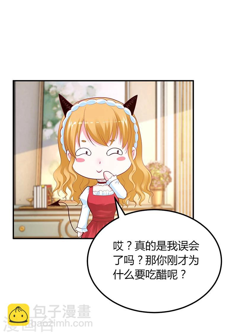 第43话 这两人绝对有猫腻-第44话