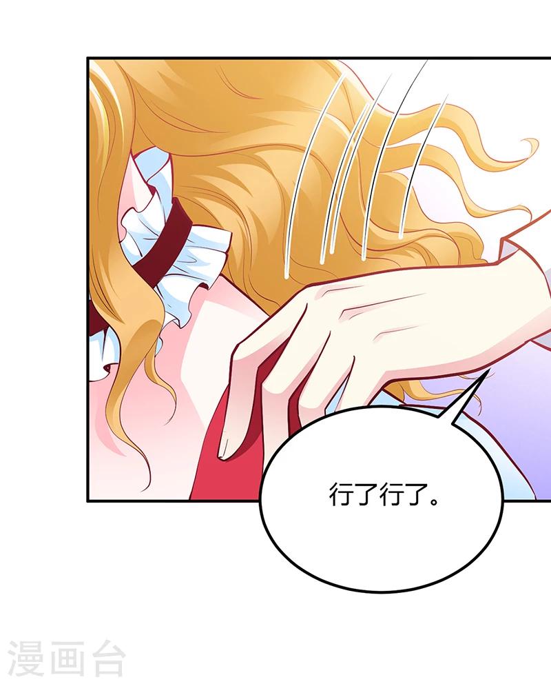 第43话 这两人绝对有猫腻-第44话