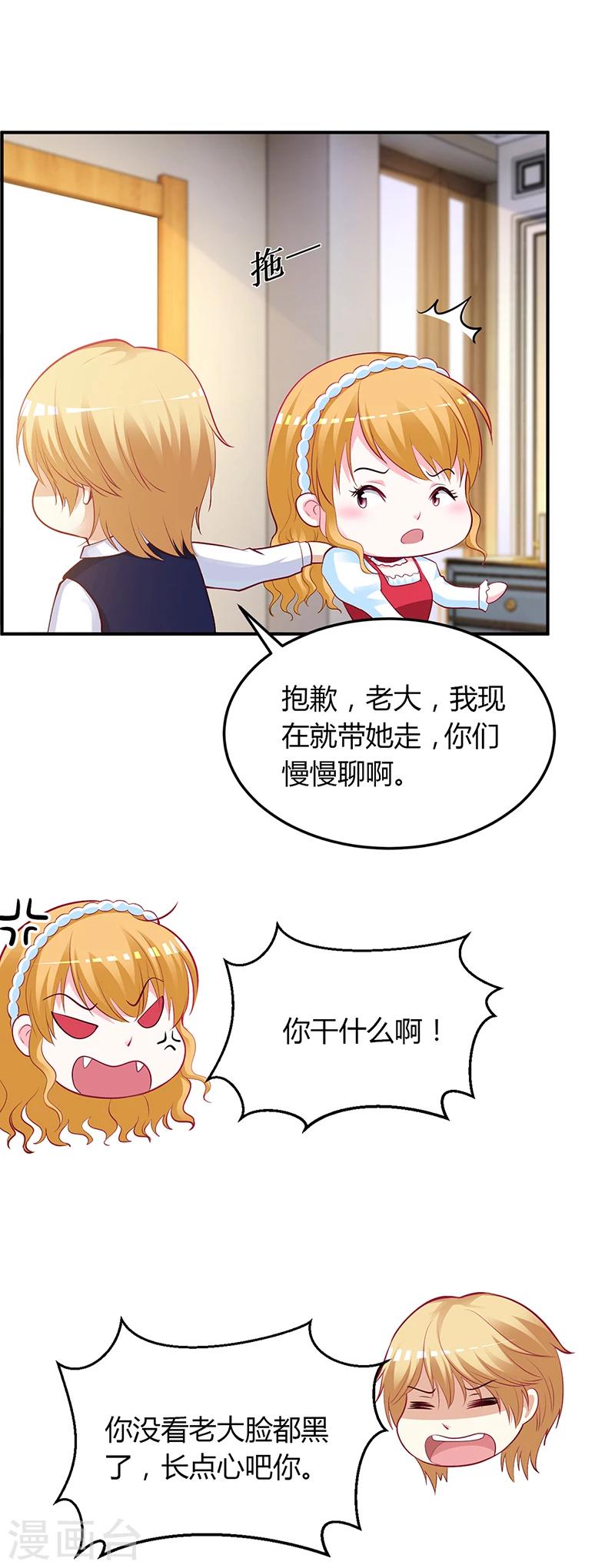 第43话 这两人绝对有猫腻-第44话