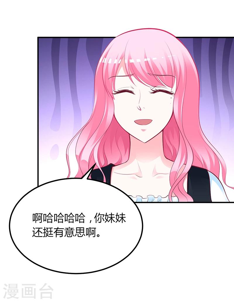 第43话 这两人绝对有猫腻-第44话