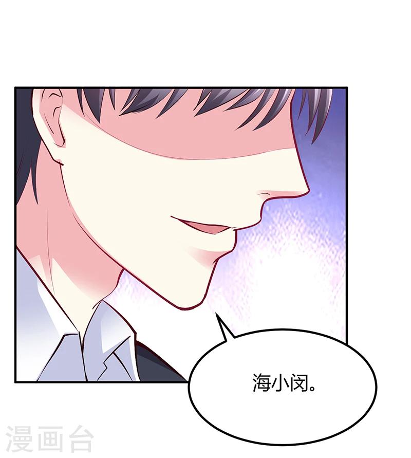 第43话 这两人绝对有猫腻-第44话