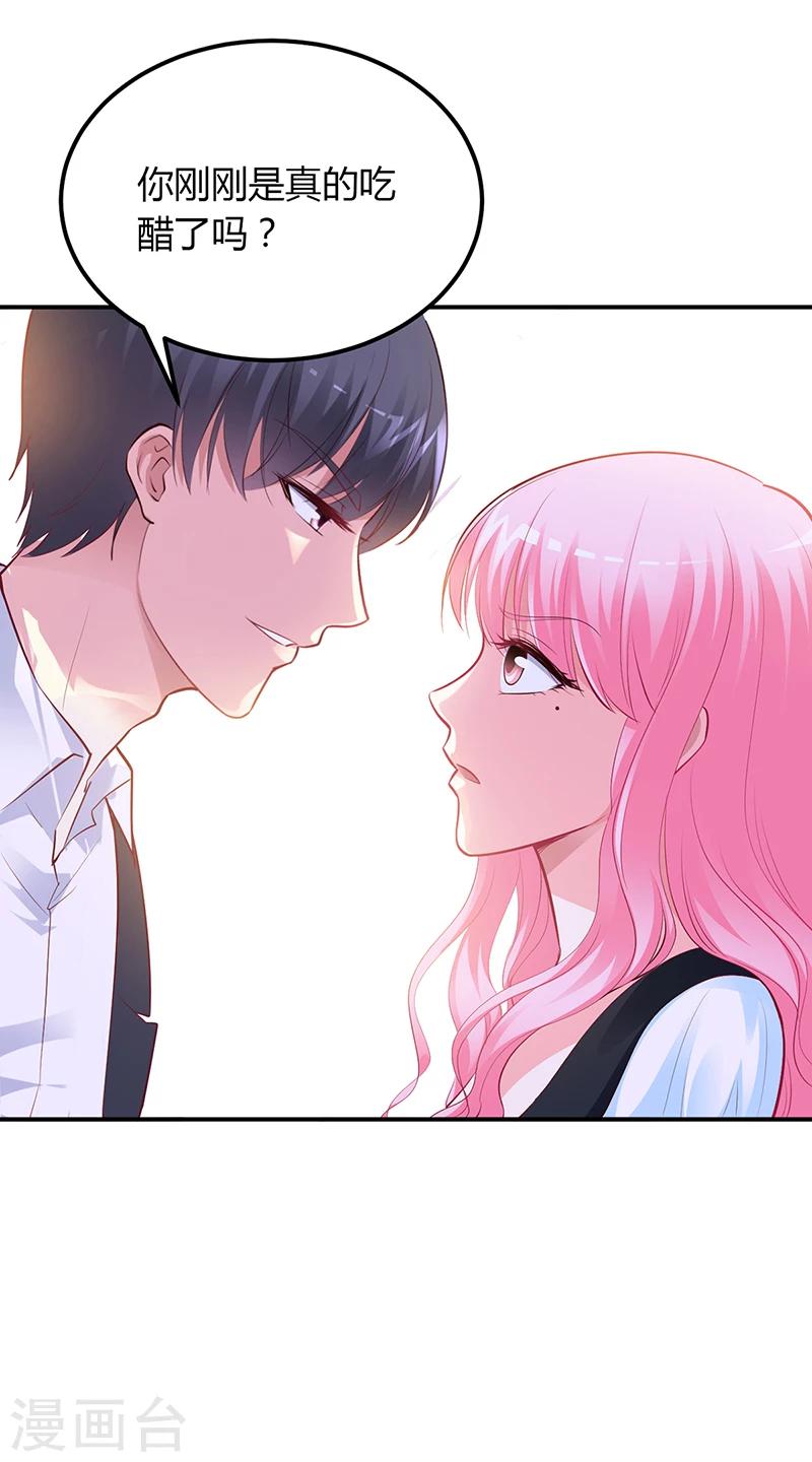 第43话 这两人绝对有猫腻-第44话