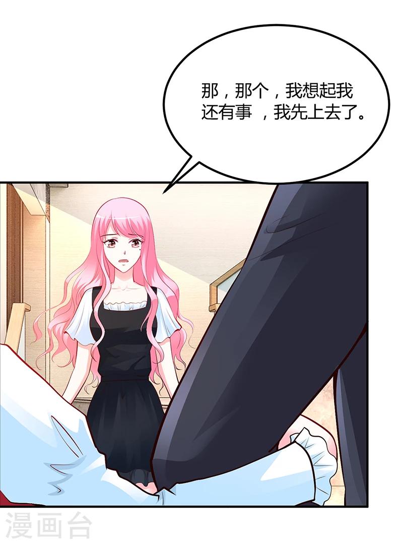 第43话 这两人绝对有猫腻-第44话