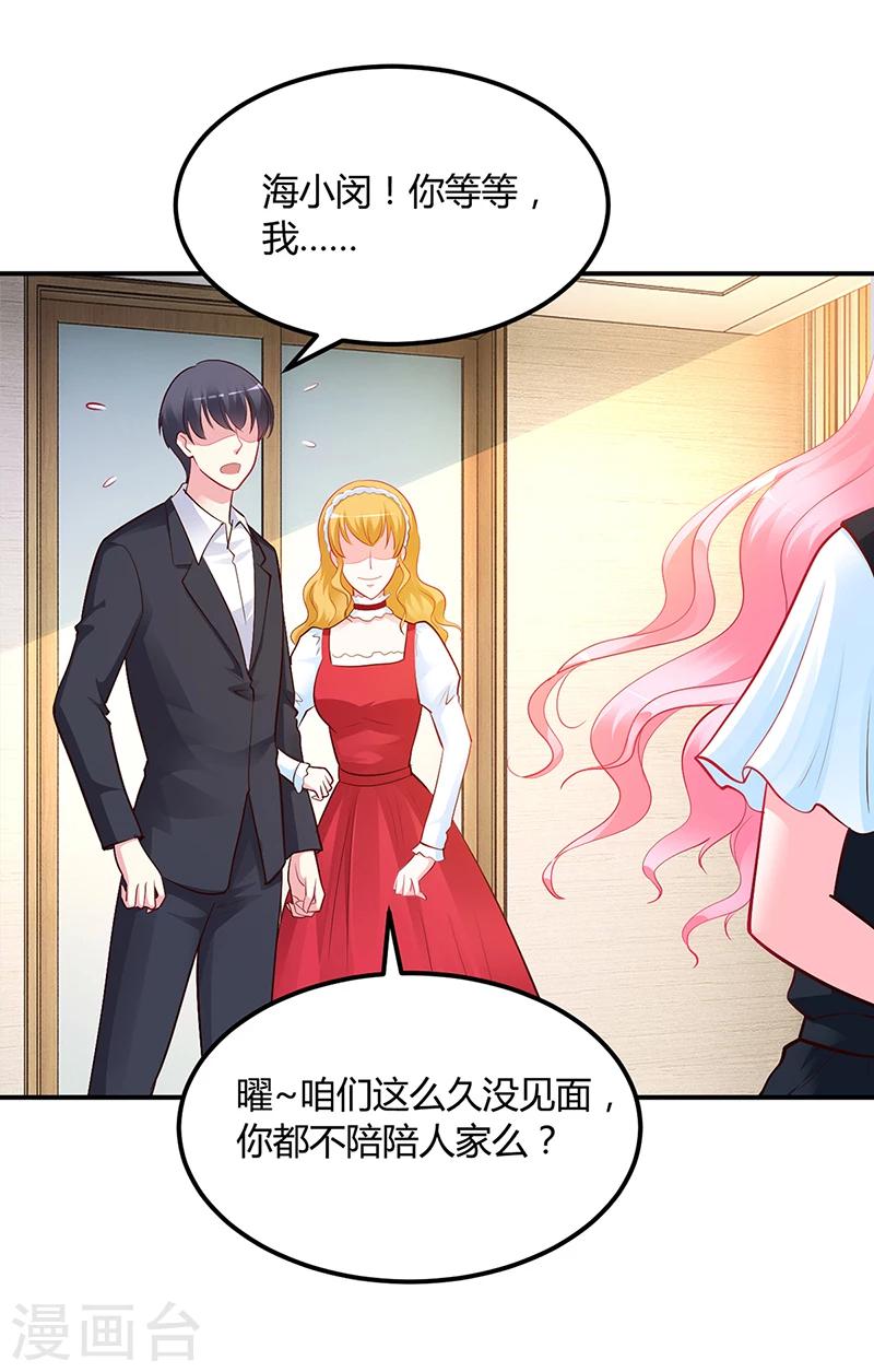 第43话 这两人绝对有猫腻-第44话