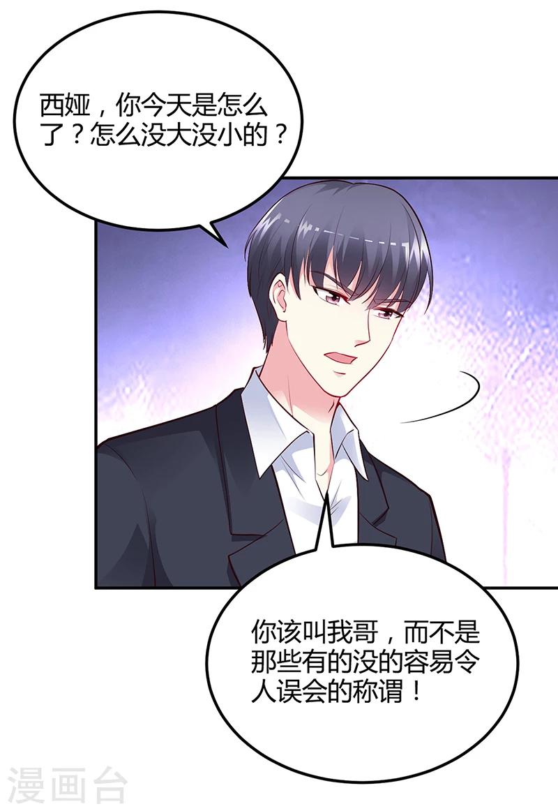 第43话 这两人绝对有猫腻-第44话