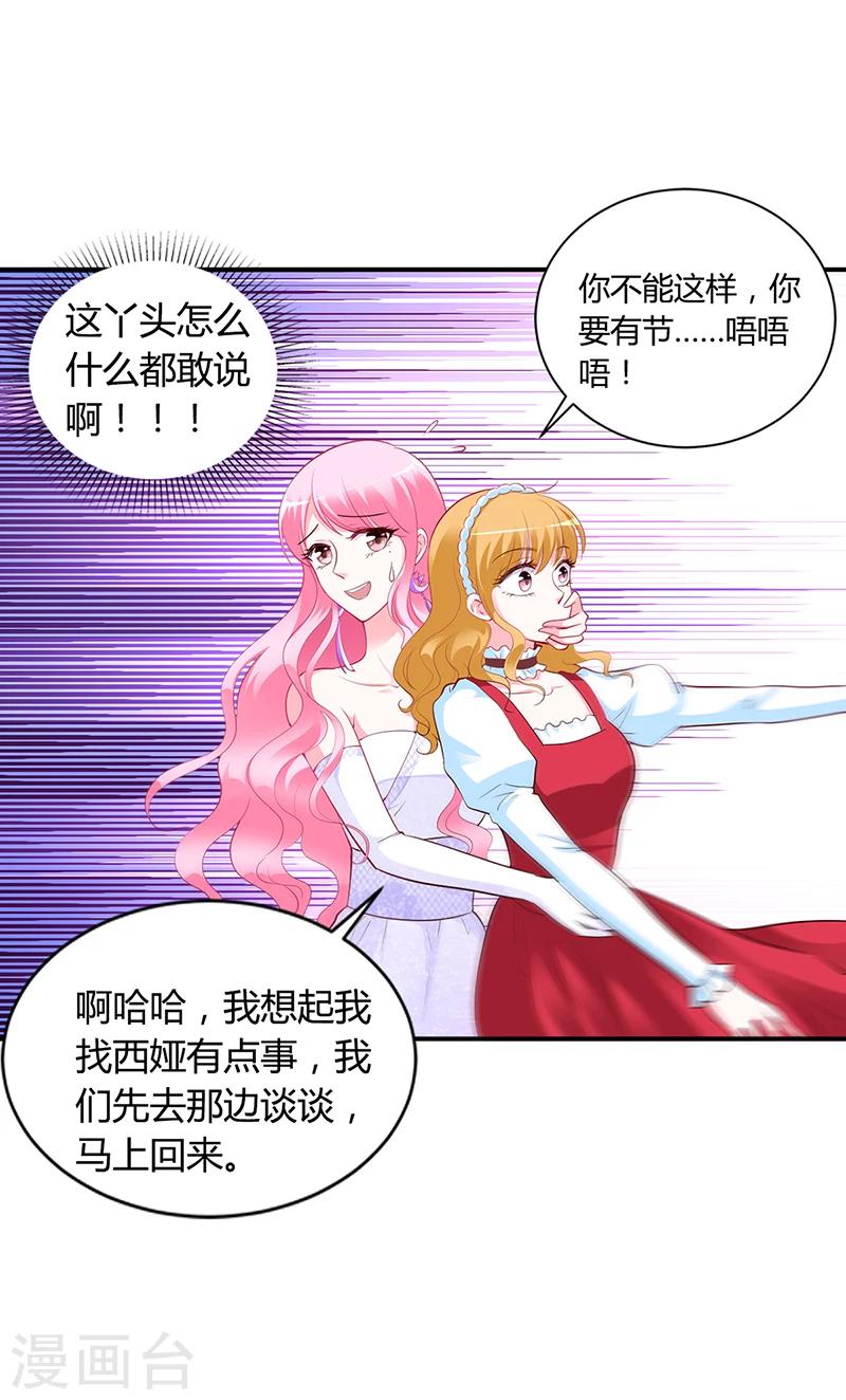 第45话 咱们就安心看戏吧-第46话