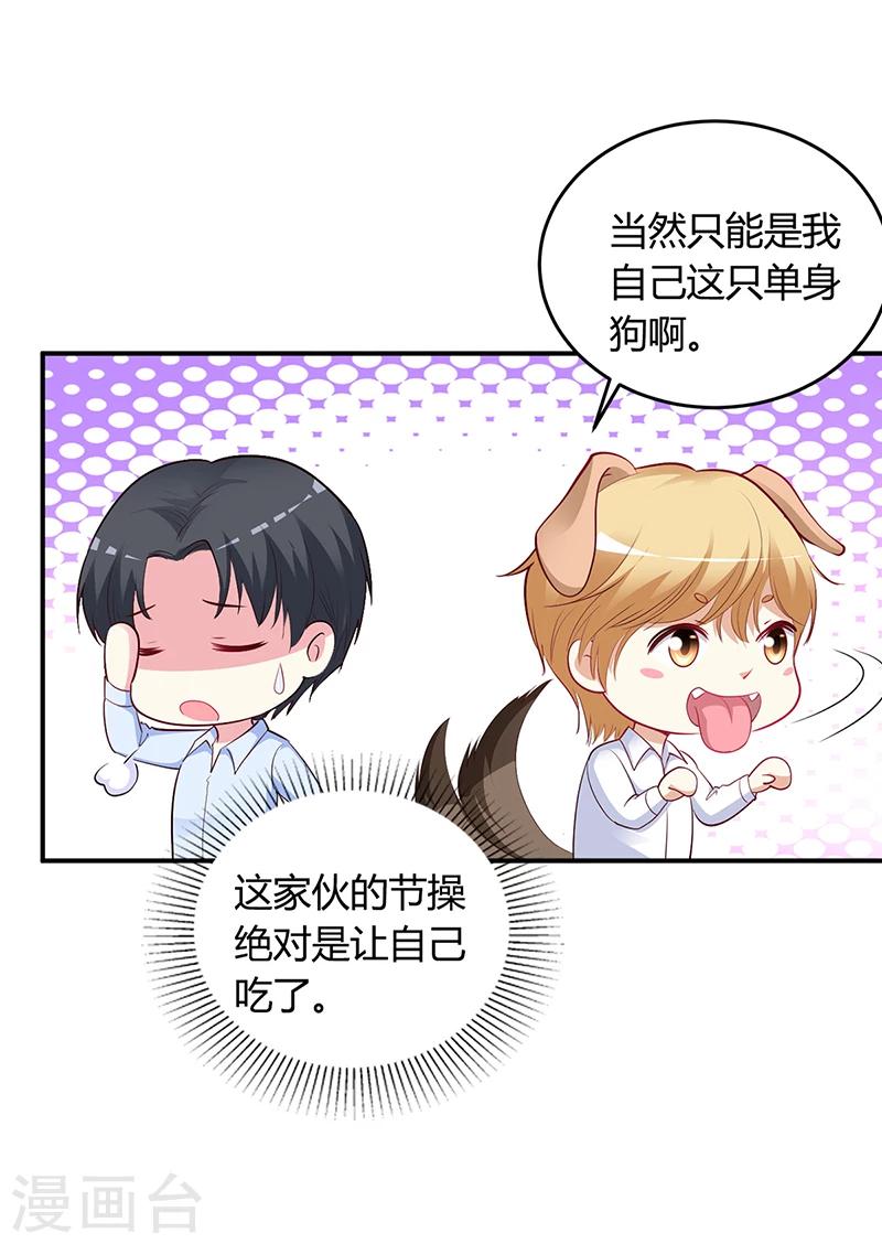 第45话 咱们就安心看戏吧-第46话