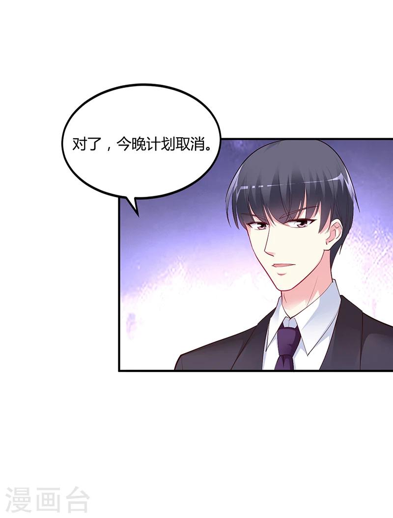 第45话 咱们就安心看戏吧-第46话