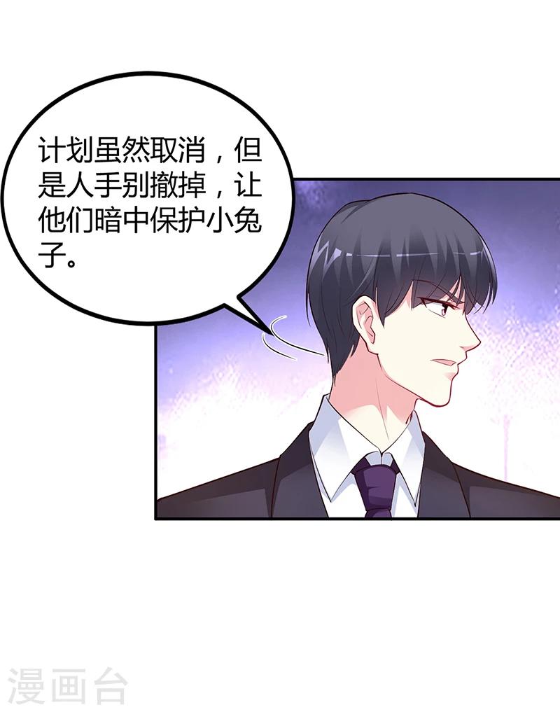 第45话 咱们就安心看戏吧-第46话