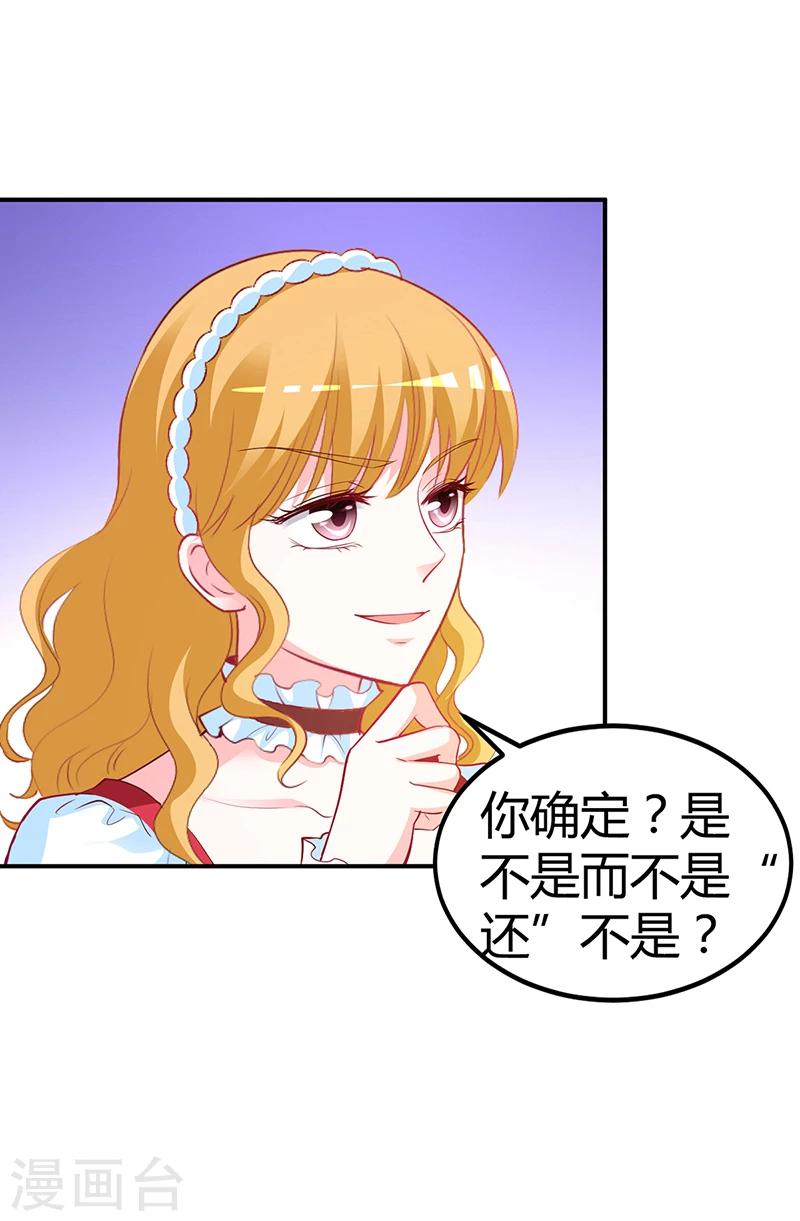 第45话 咱们就安心看戏吧-第46话