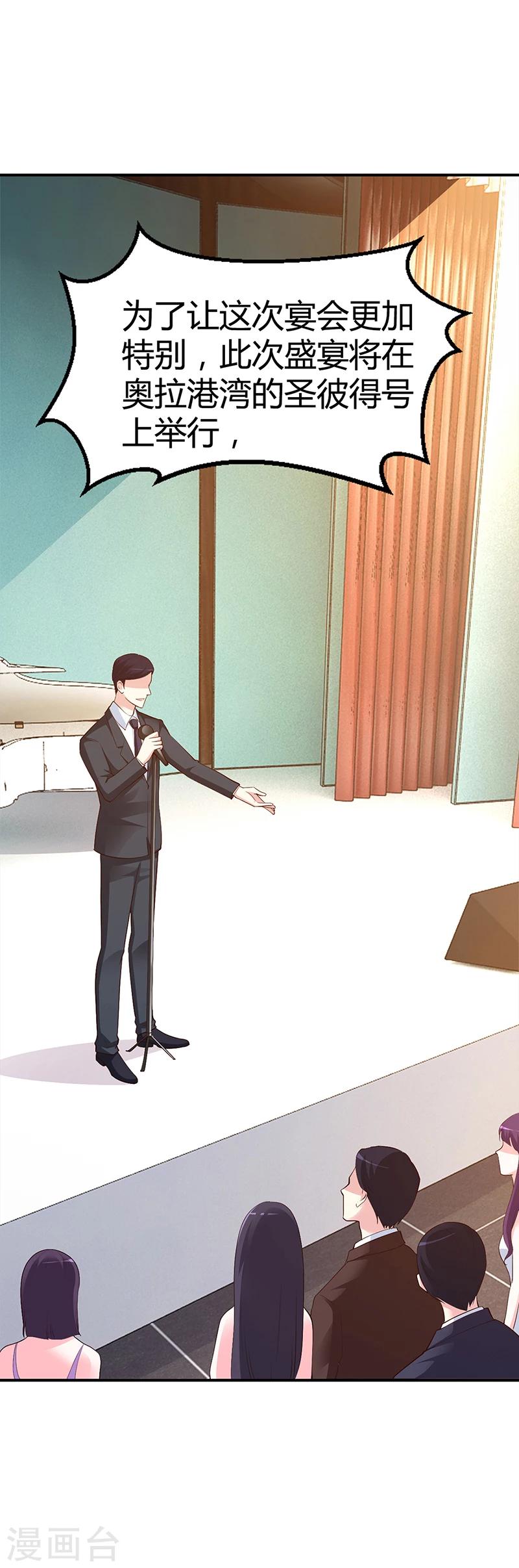 第45话 咱们就安心看戏吧-第46话