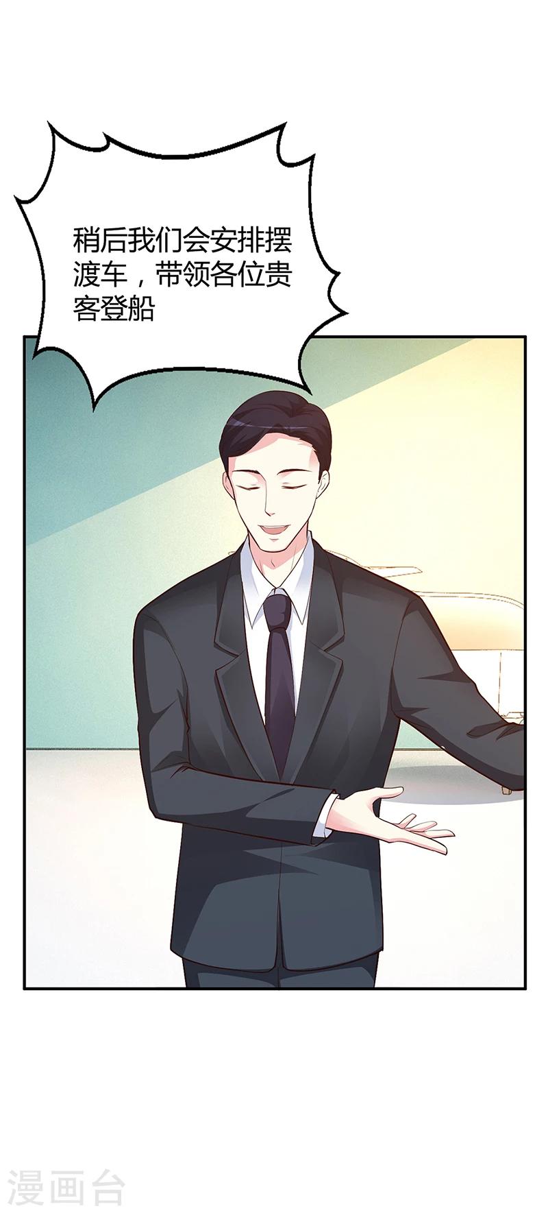 第45话 咱们就安心看戏吧-第46话