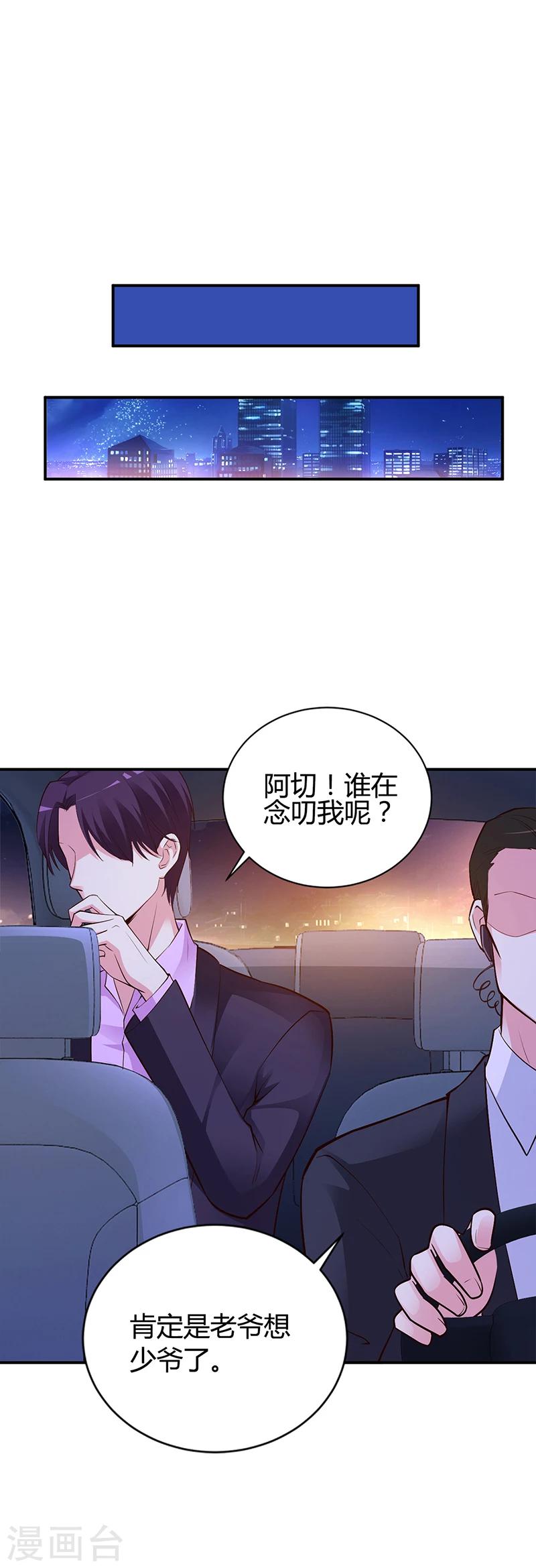 第45话 咱们就安心看戏吧-第46话