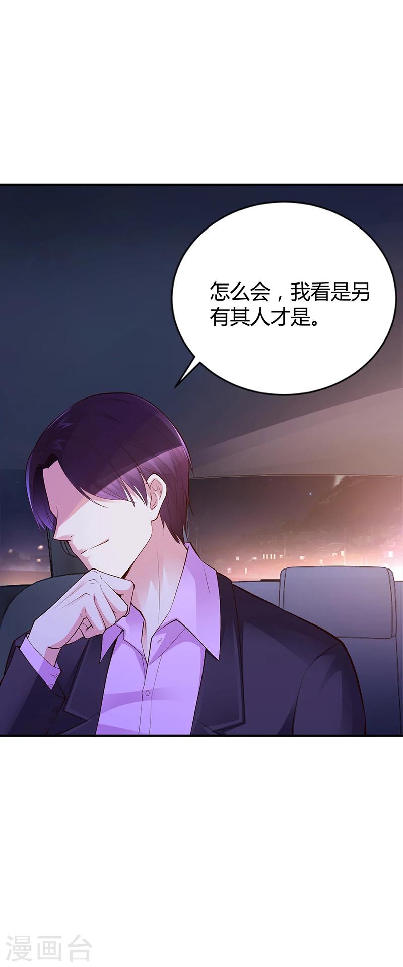 第45话 咱们就安心看戏吧-第46话