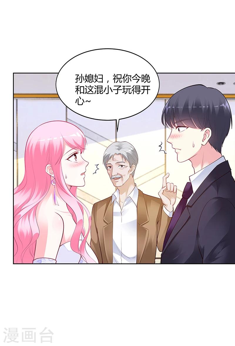 第45话 咱们就安心看戏吧-第46话