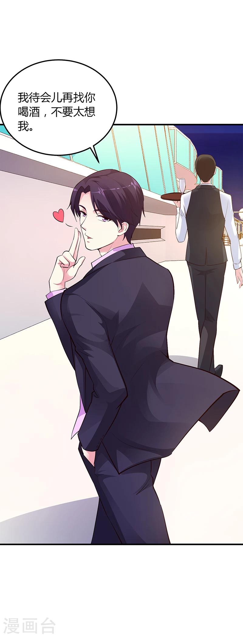 第47话 你怎么不直接问他-第48话