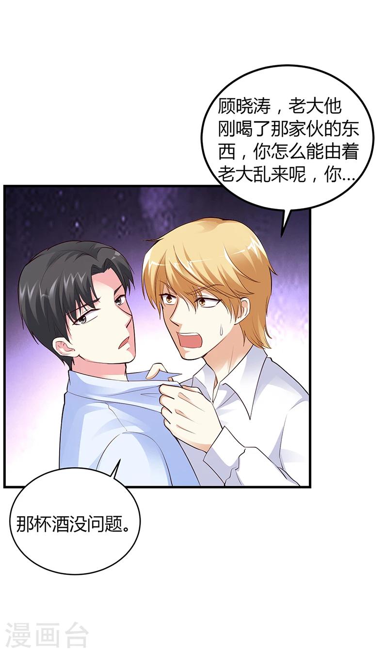 第47话 你怎么不直接问他-第48话