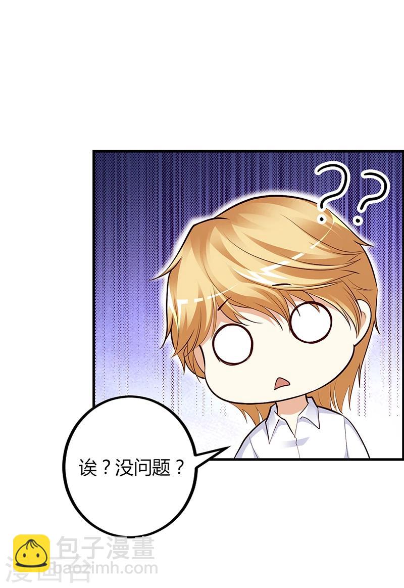 第47话 你怎么不直接问他-第48话