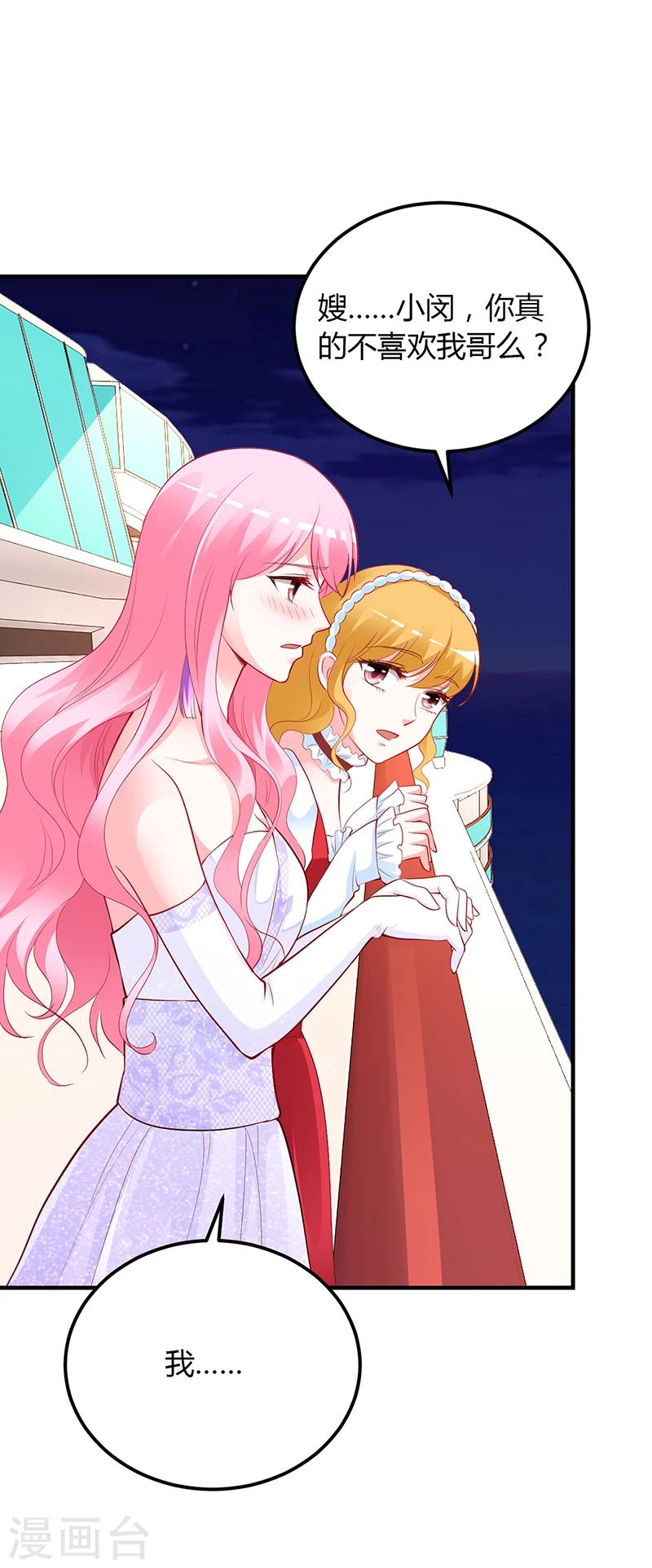 第47话 你怎么不直接问他-第48话