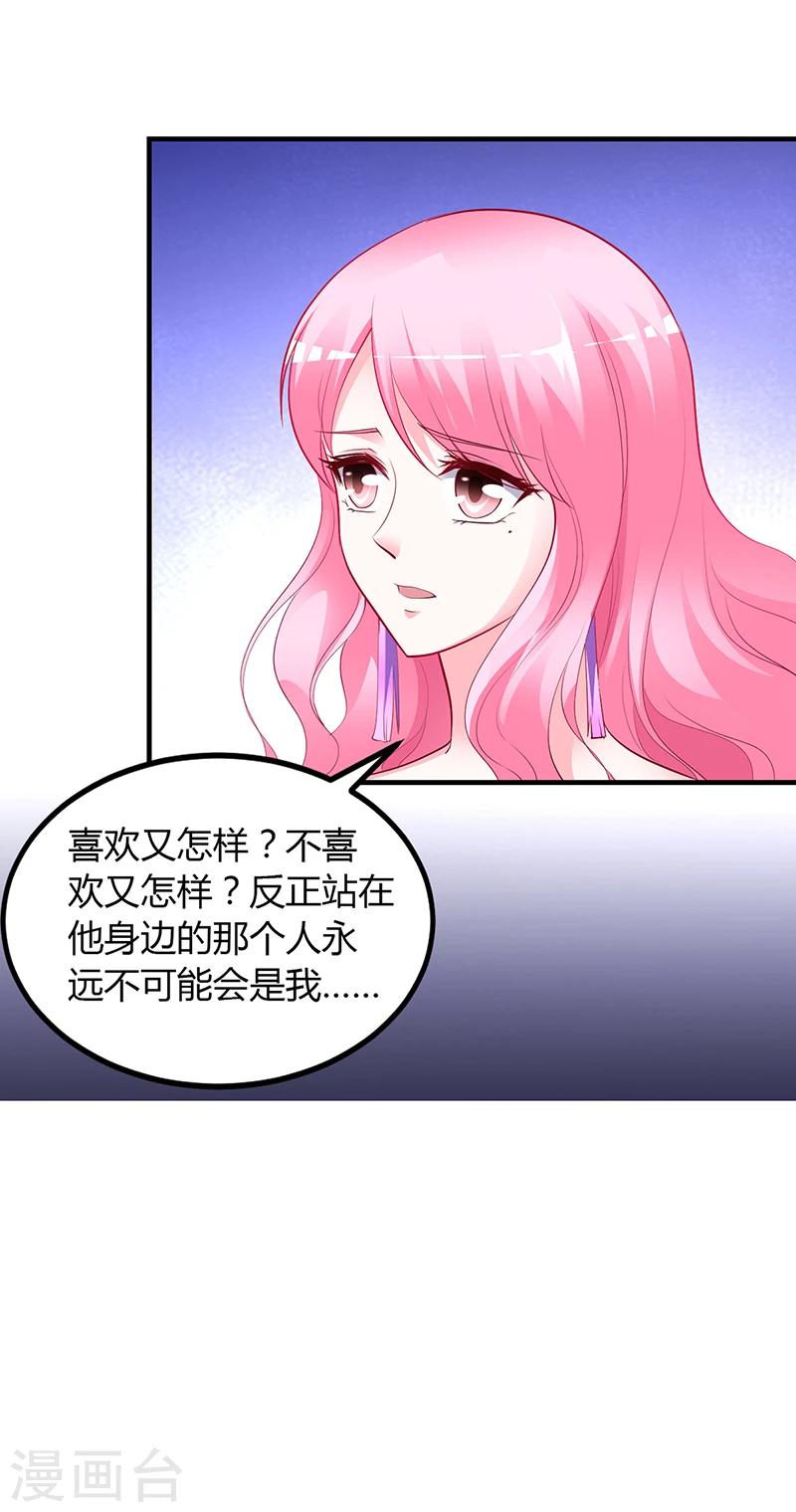 第47话 你怎么不直接问他-第48话