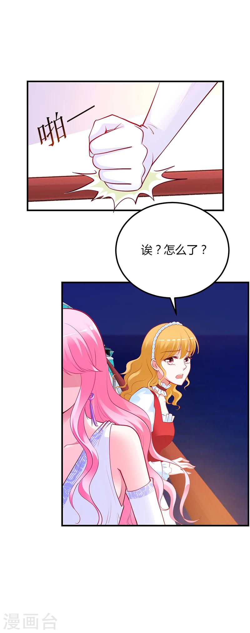 第47话 你怎么不直接问他-第48话