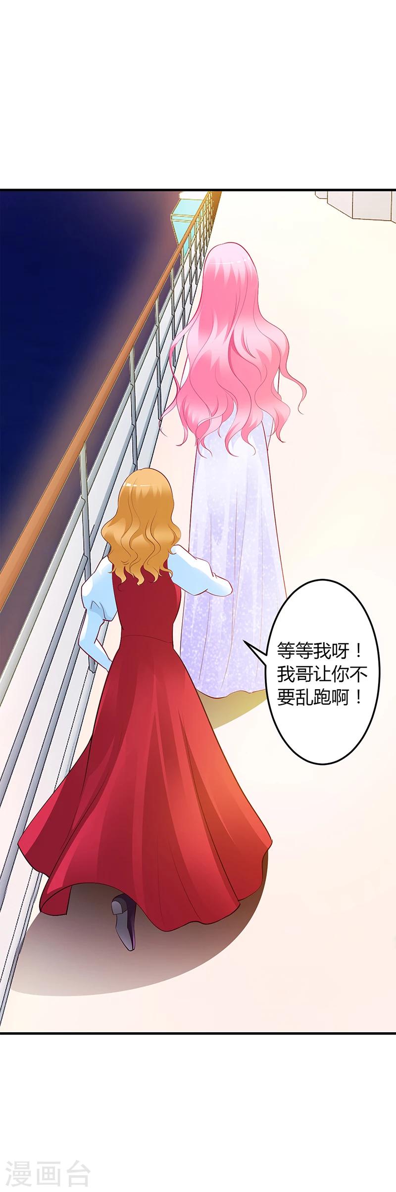 第47话 你怎么不直接问他-第48话