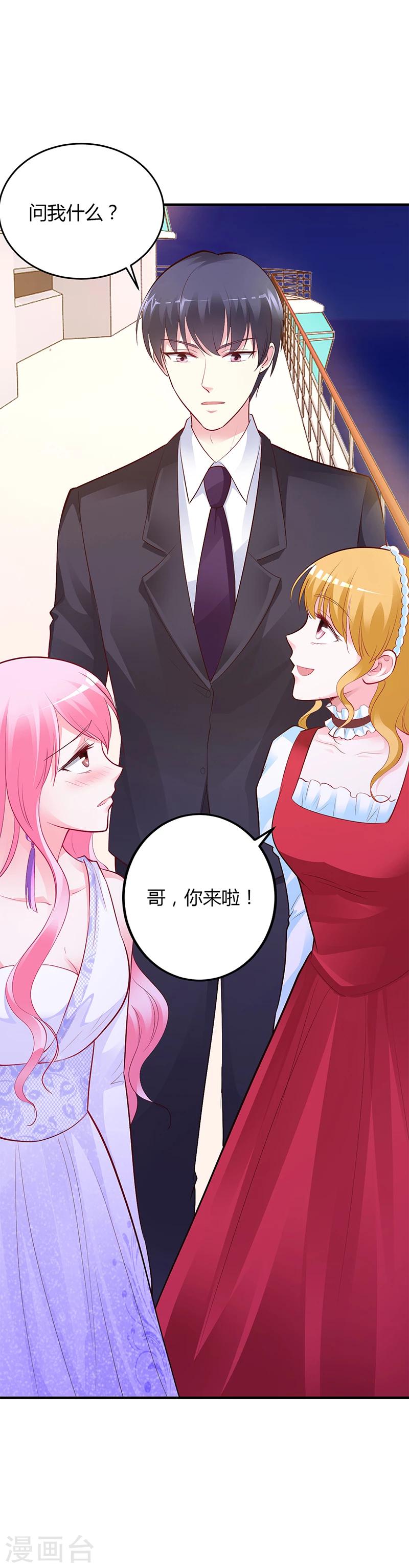 第47话 你怎么不直接问他-第48话