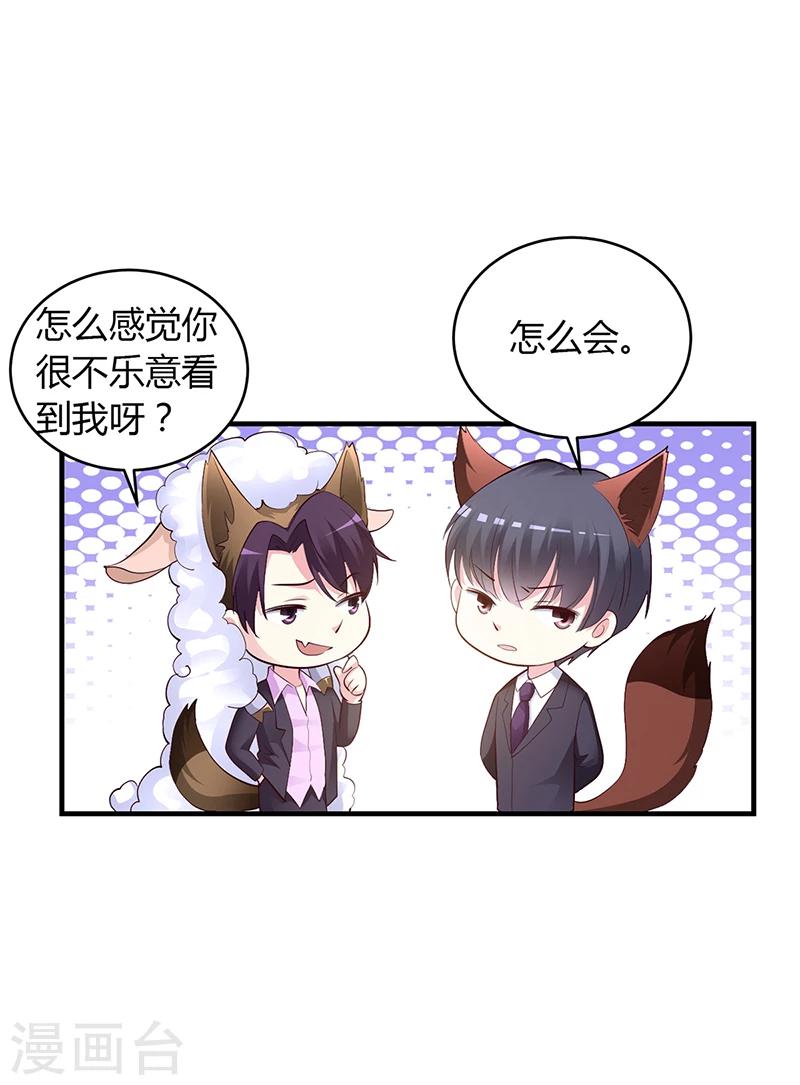 第47话 你怎么不直接问他-第48话