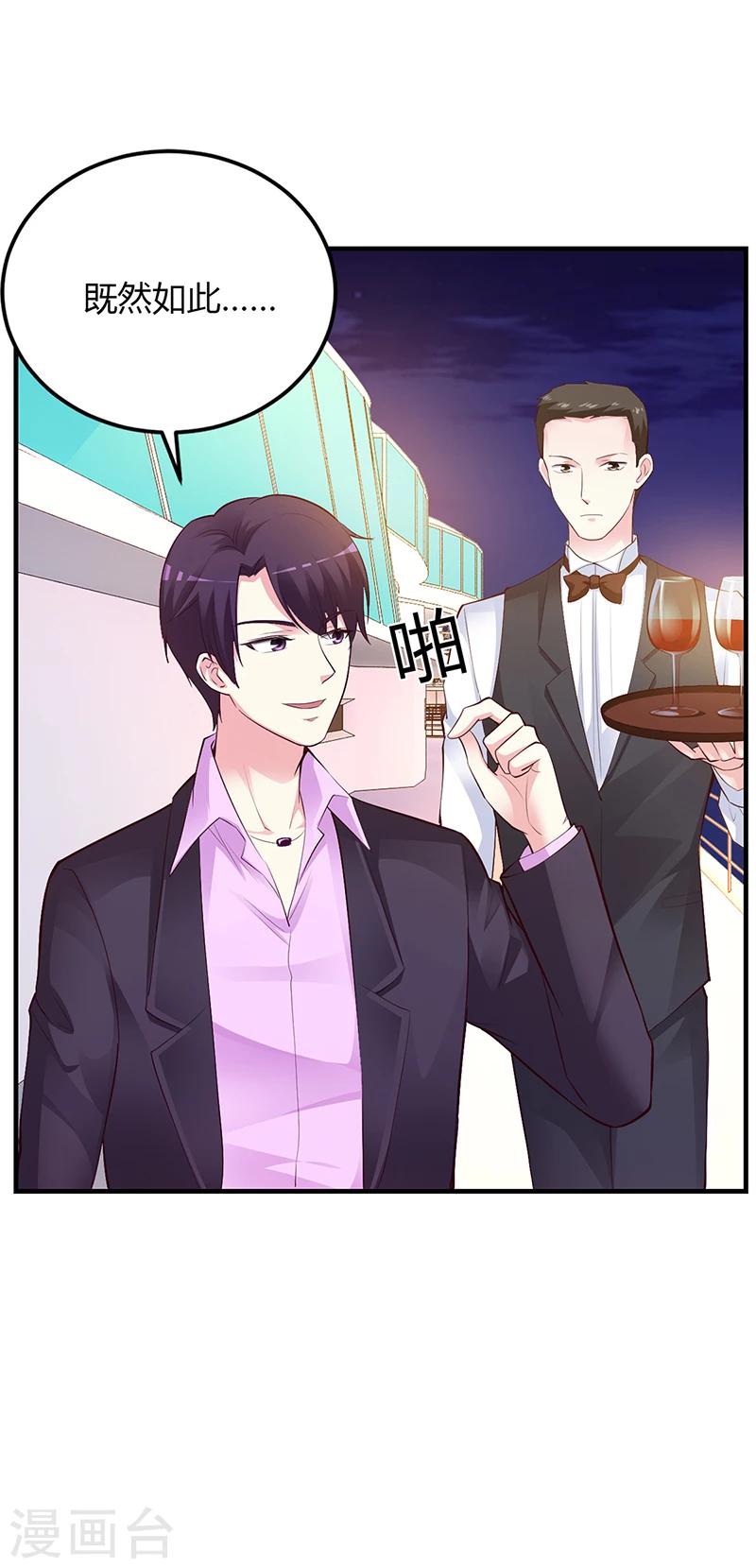 第47话 你怎么不直接问他-第48话