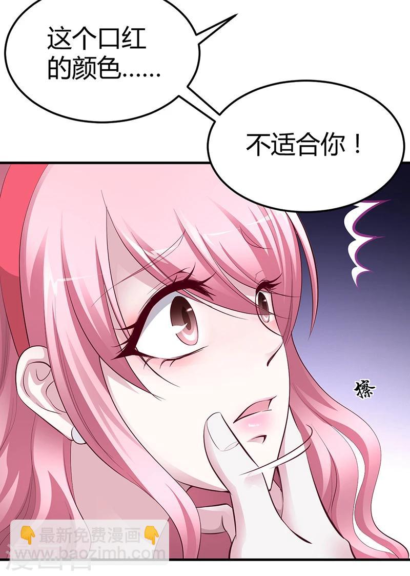 第6话 准备取消婚约-第6话