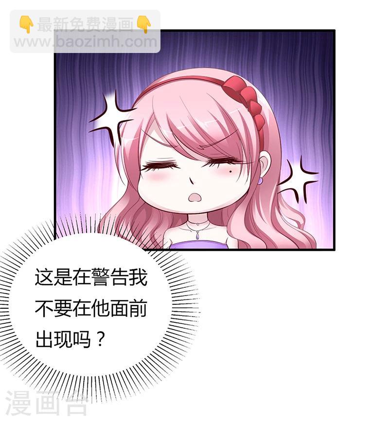 第6话 准备取消婚约-第6话