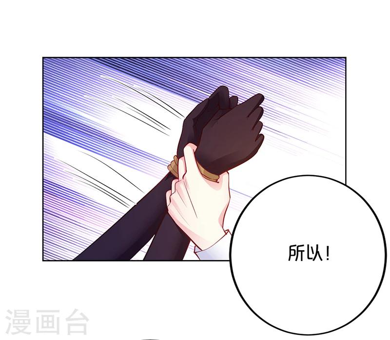 第51话 你可是我的诱饵-第52话