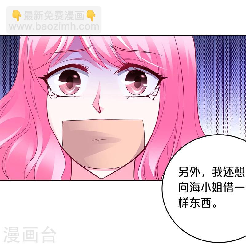 第51话 你可是我的诱饵-第52话