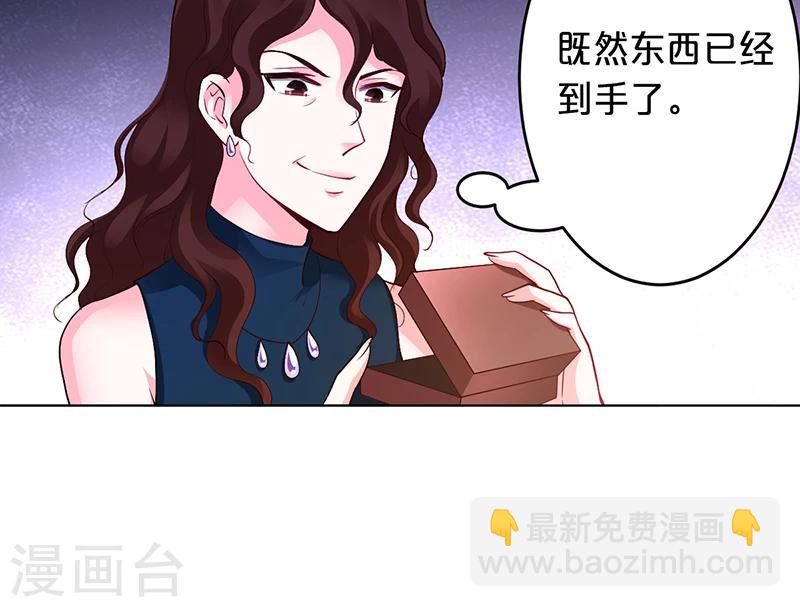 第51话 你可是我的诱饵-第52话