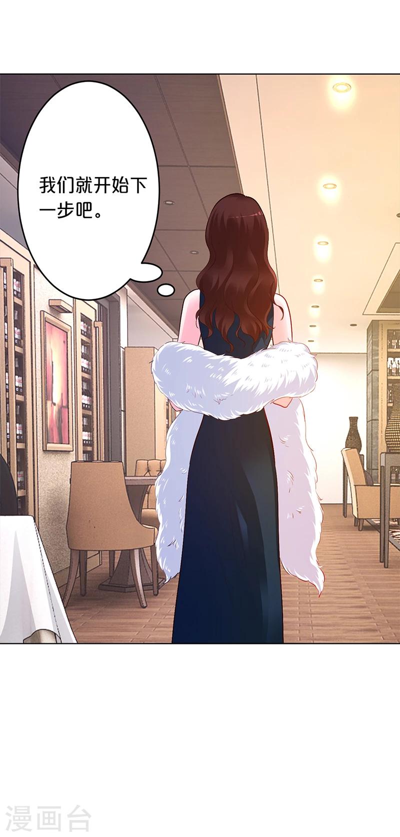 第51话 你可是我的诱饵-第52话