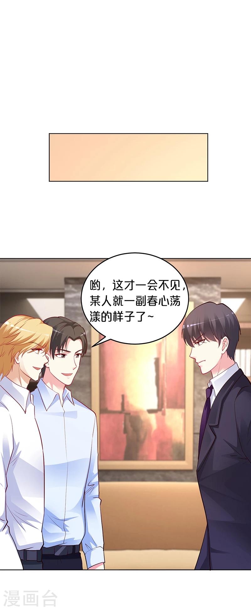 第51话 你可是我的诱饵-第52话