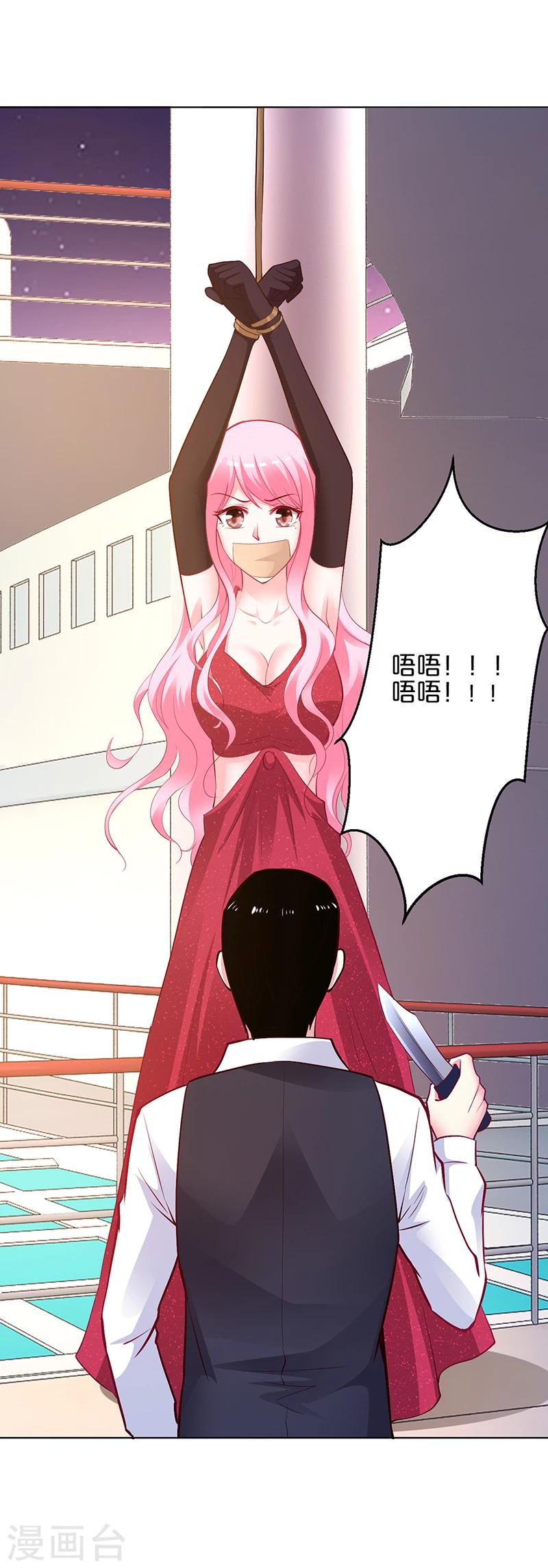 第51话 你可是我的诱饵-第52话