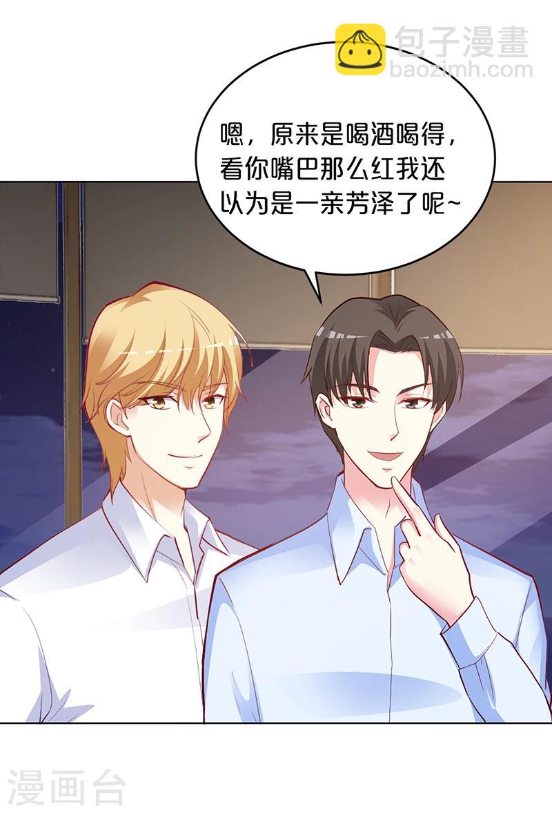 第51话 你可是我的诱饵-第52话