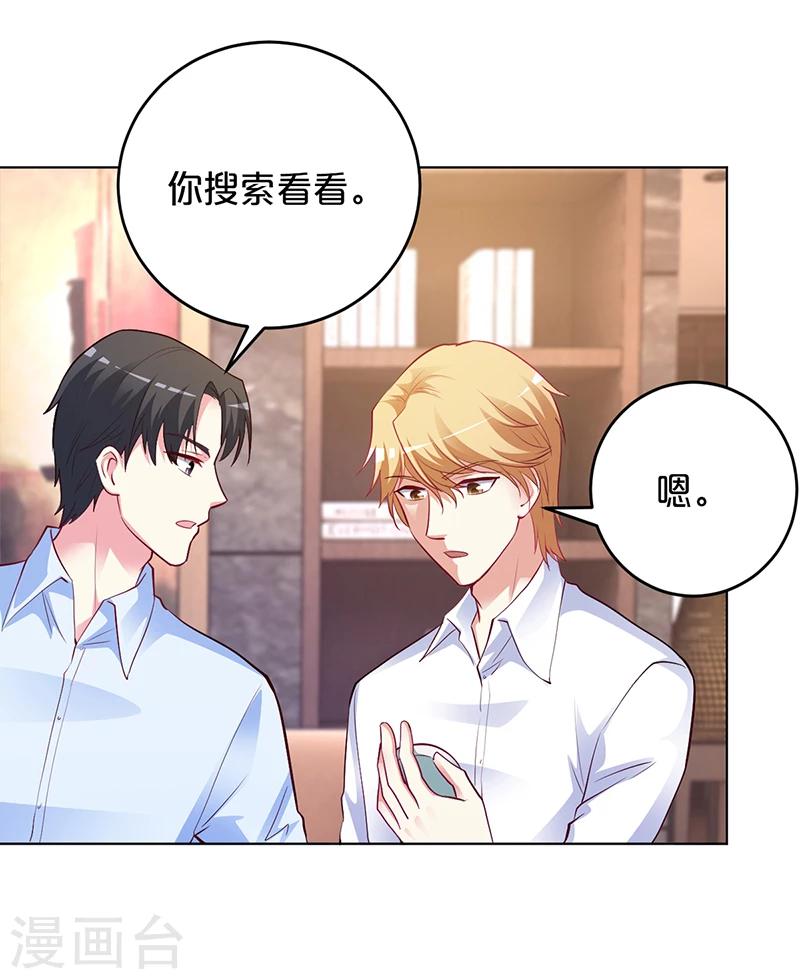 第51话 你可是我的诱饵-第52话