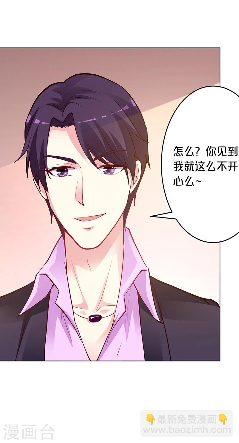 第51话 你可是我的诱饵-第52话